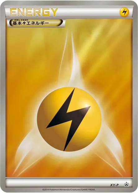 Énergie Électrique, carte Pokémon LGP 2014-4 — extension League Promos