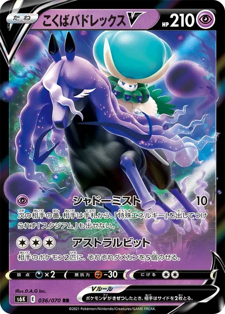 Sylveroy Cavalier d'Effroi V, carte Pokémon S6K 036 — extension Jet-Black Spirit