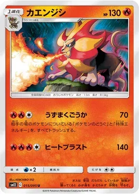 Pyroar, Pokémon card SM12 015 — Alter Genesis set
