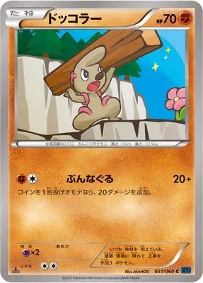 Timburr, Pokémon card XY1A 031 — Collection X set