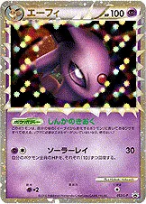 Mentali, carte Pokémon LP 053 — extension L-P Promo