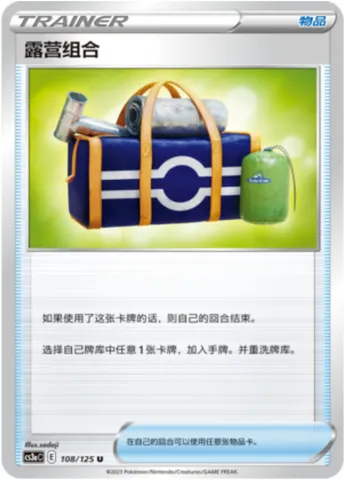 Camping Gear, Pokémon card CS3aC 108 — Primordial Martial Arts - Overgrowth set