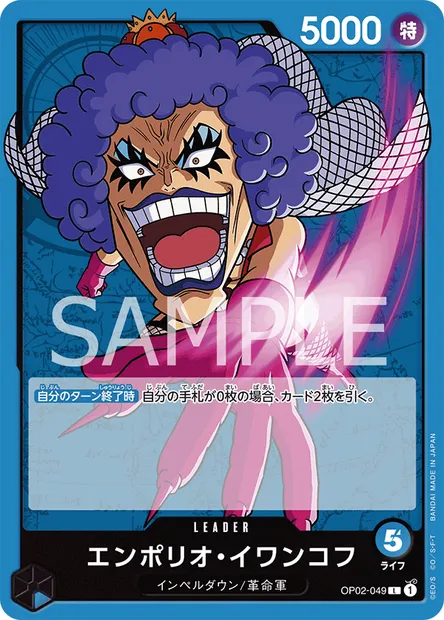 Emporio Ivankov, carte One Piece OP02-049 JAP — extension PARAMOUNT WAR