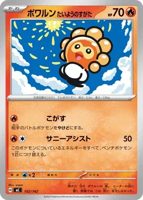 Castform Sunny Form, Pokémon card MC 102 — Start Deck 100 Battle Collection set