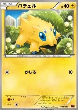 Joltik, Pokémon card BK 001t — Battle Strength Decks set
