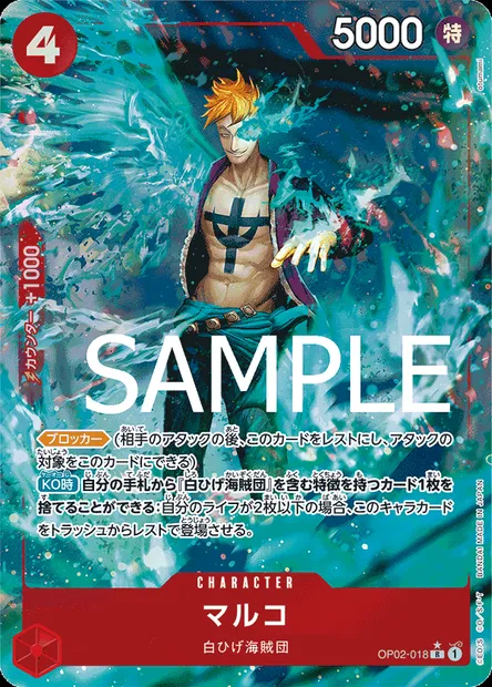 Marco, One Piece card OP02-018 JAP — PARAMOUNT WAR set