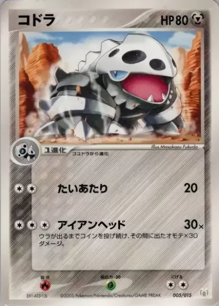 Lairon, Pokémon card GBOX-M-L 005L-2 — Gift Box Mew • Lucario set