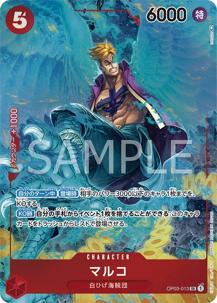 Marco, carte One Piece OP03-013 JAP — extension PILLARS OF STRENGTH