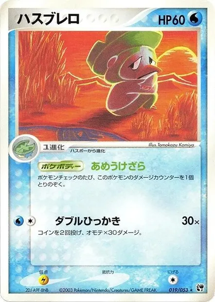 Lombre, Pokémon card ADV2 019 — Miracle of the Desert set