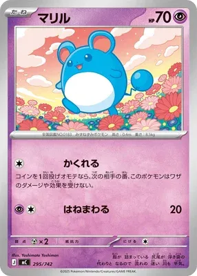 Marill, carte Pokémon MC 295 — extension Start Deck 100 Battle Collection