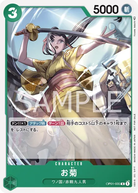 Okiku, carte One Piece OP01-035 JAP — extension ROMANCE DAWN