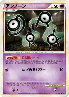 Unown, Pokémon card L2 027 — Reviving Legends set