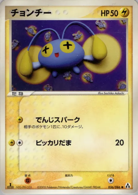 Chinchou, Pokémon card PCG5 036 — Mirage Forest set