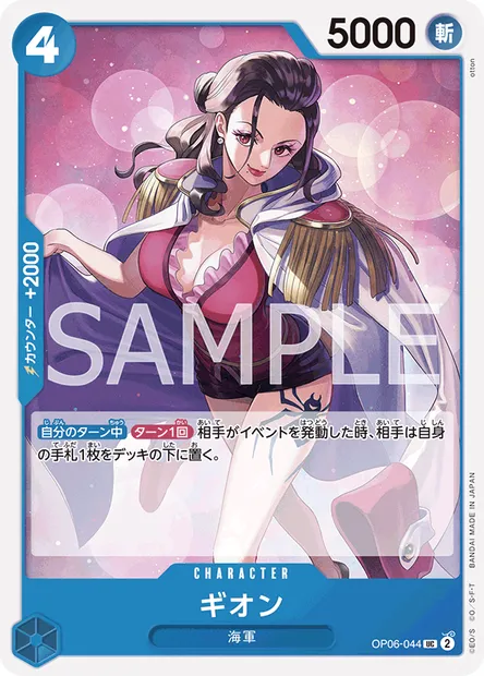 Gion, carte One Piece OP06-044 JAP — extension WINGS OF THE CAPTAIN