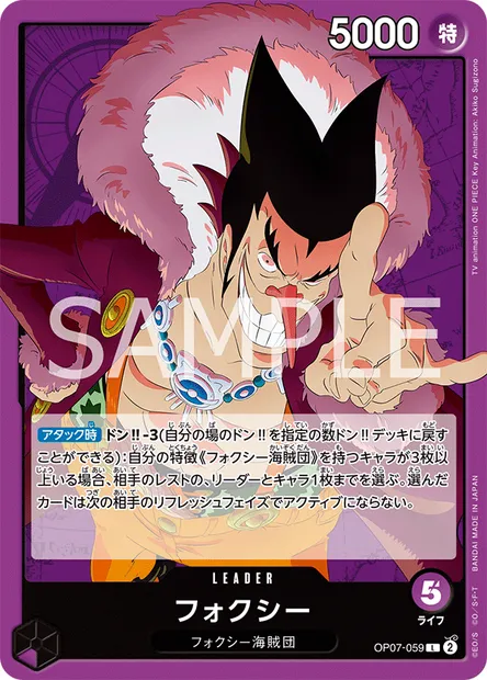 Foxy, One Piece card OP07-059 JAP — 500 YEARS IN THE FUTURE set