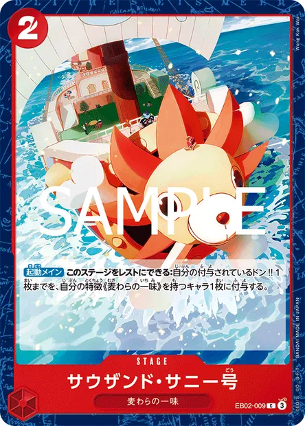 Thousand Sunny, carte One Piece EB02-009 JAP — extension Anime 25th Collection