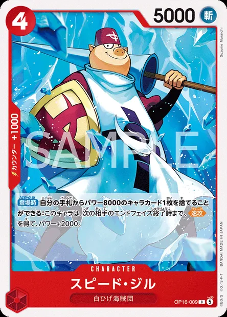 Speed Jil, One Piece card OP16-009 JAP — THE TIME OF BATTLE set