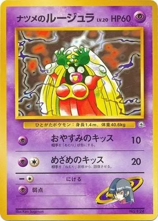 Sabrina's Jynx Lv.20, carte Pokémon GYM2-S 124 — extension Yamabuki City Gym