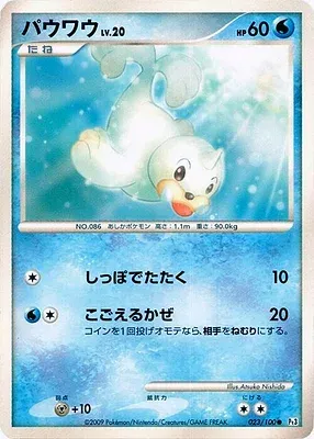 Seel, Pokémon card Pt3 023 — Beat of the Frontier set