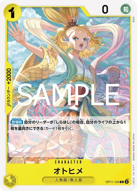 Otohime, carte One Piece OP11-100 JAP — extension DES POINGS VIFS COMME L'ÉCLAIR