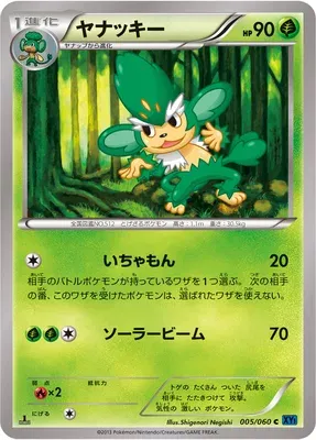 Simisage, Pokémon card XY1A 005 — Collection X set
