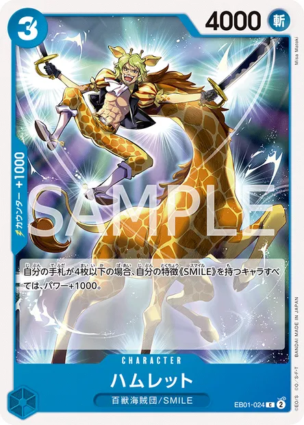 Hamlet, carte One Piece EB01-024 JAP — extension MEMORIAL COLLECTION