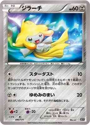 Jirachi, carte Pokémon XY 080 — extension The Best of XY