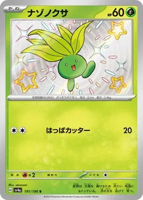 Oddish, Pokémon card SV4a 191 — Shiny Treasure ex set
