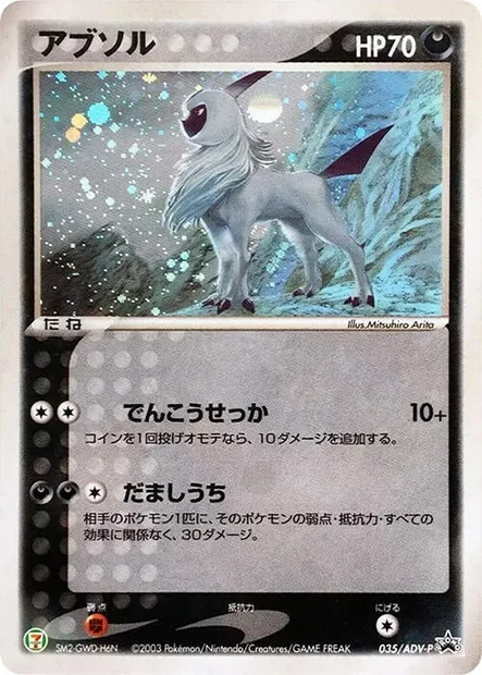 Absol, Pokémon card ADV-P 035 — ADV Promos set