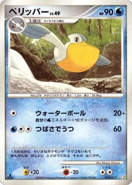 Pelipper Lv.49, carte Pokémon DP-A-GF 010 — extension Arceus LV.X Deck: Grass & Fire