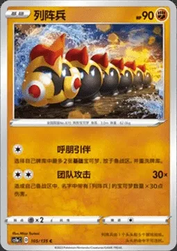 Hexadron, carte Pokémon CS1aC 105 — extension Dynamax Clash - Thunder