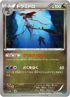 Kravarech, carte Pokémon XY2 057 — extension Wild Blaze