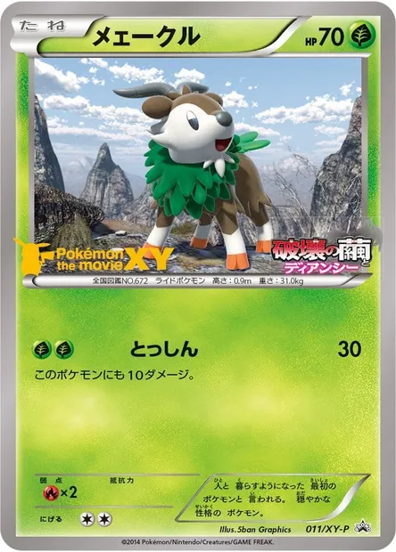 Cabriolaine, carte Pokémon XYP 011 — extension XY Promos