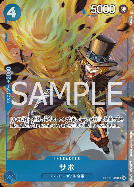 Sabo, carte One Piece OP10-049 JAP — extension SANG ROYAL