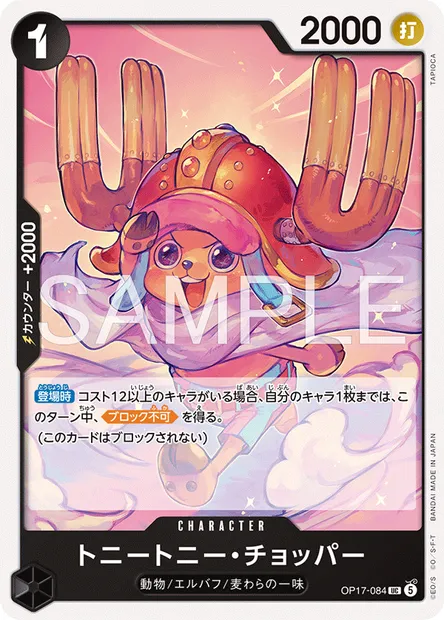 Tony Tony.Chopper, One Piece card OP17-084 JAP — THE WORLD’S STRONGEST WARRIORS set