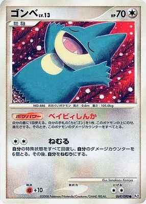 Goinfrex, carte Pokémon Pt2 069 — extension Bonds to the End of Time