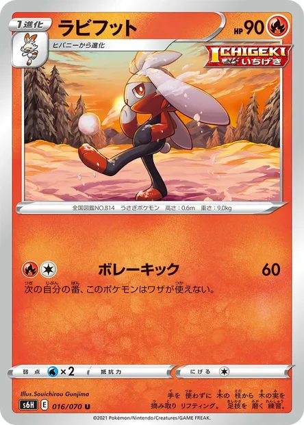 Raboot, Pokémon card S6H 016 — Silver Lance set