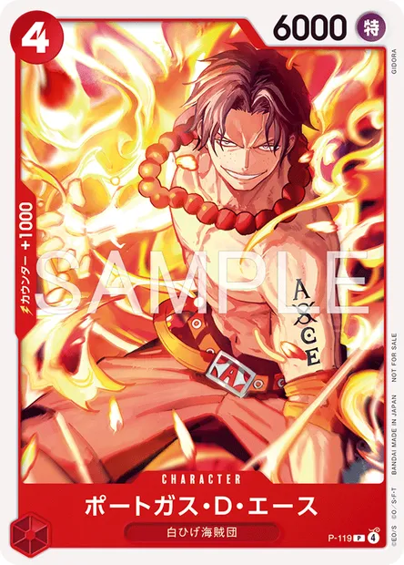 Portgas.D.Ace, One Piece card P-119 JAP — Promotion card set