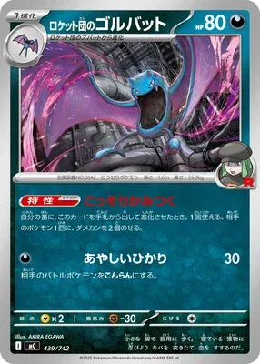 Team Rocket's Golbat, Pokémon card MC 439 — Start Deck 100 Battle Collection set