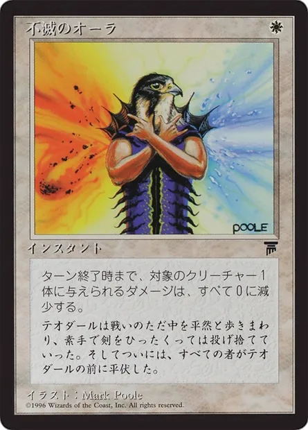Indestructible Aura, Magic card BCHR 7 — Chronicles Foreign Black Border set