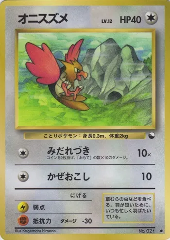 Piafabec, carte Pokémon EXSH ct254311 — extension Expansion Sheet