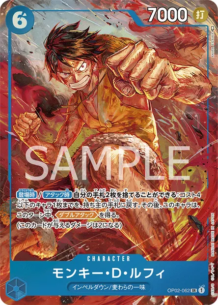 Monkey.D.Luffy, One Piece card OP02-062 JAP — PARAMOUNT WAR set