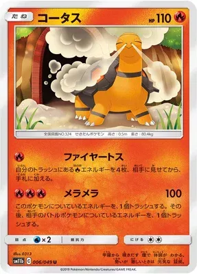 Torkoal, Pokémon card SM11b 006 — Dream League set
