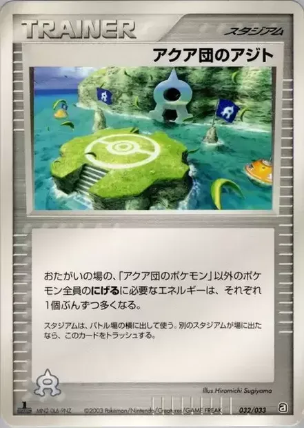 Cachette de Team Aqua, carte Pokémon AQUA 032 — extension Aqua Deck Kit