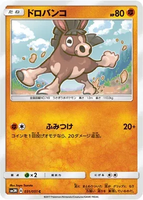 Mudbray, Pokémon card SM3N 031 — Light-Devouring Darkness set