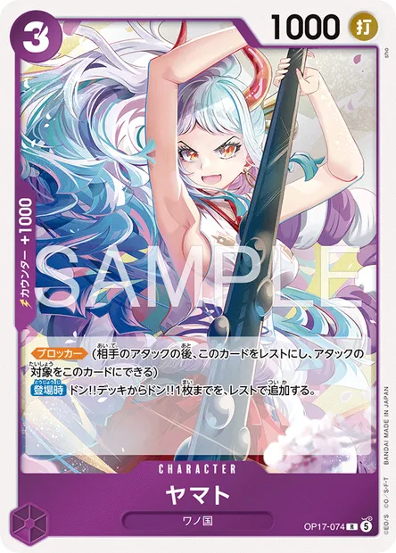Yamato, One Piece card OP17-074 JAP — THE WORLD’S STRONGEST WARRIORS set