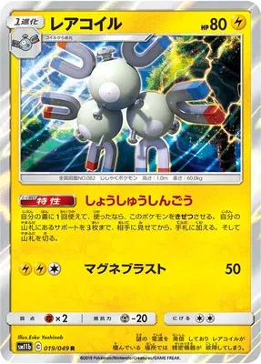 Magnéton, carte Pokémon SM11b 019 — extension Dream League