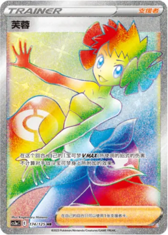 Phoebe, Pokémon card CS3aC 174 — Primordial Martial Arts - Overgrowth set