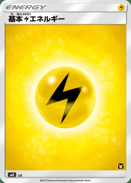 Lightning Energy, Pokémon card smD 2 — Ash vs Team Rocket Deck Kit set