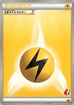 Lightning Energy, Pokémon card HSP ct377769 — Beginning Set | Pikachu Version set